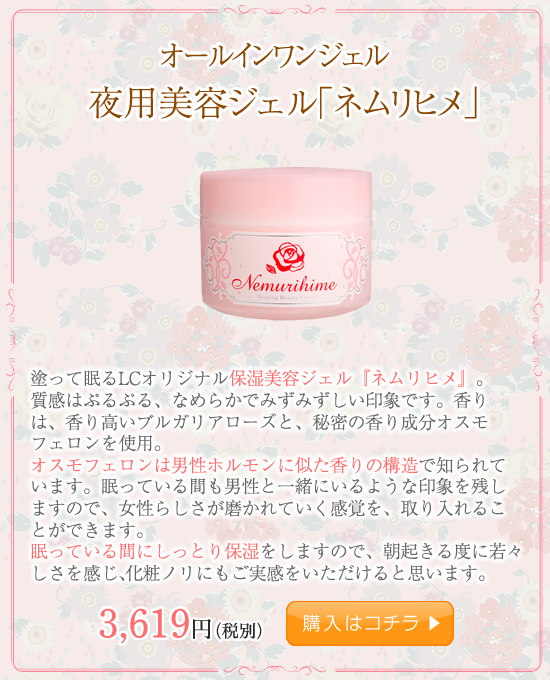 ネムリヒメ&天然石かっさプレゼント付き