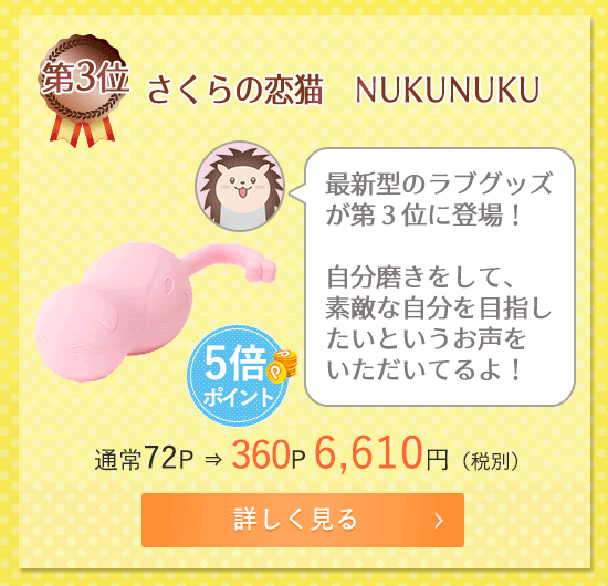 どきどき部門 さくらの恋猫