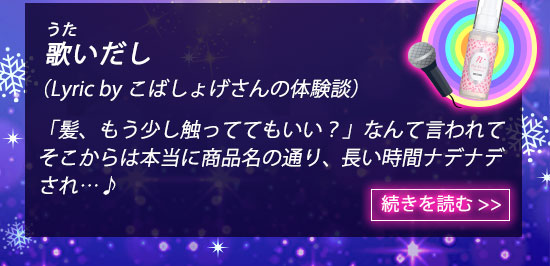 ナデテ ロゼの体験談