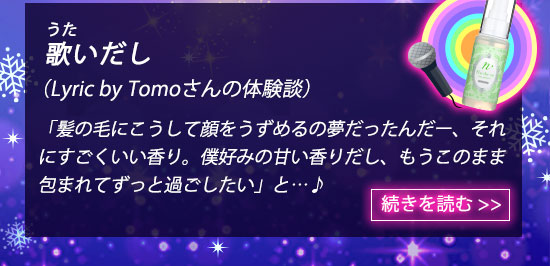 ナデテ フレッシュマスカットの体験談