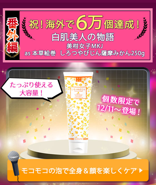 しろつやびじん