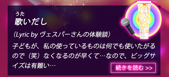 しろつやびじんの体験談