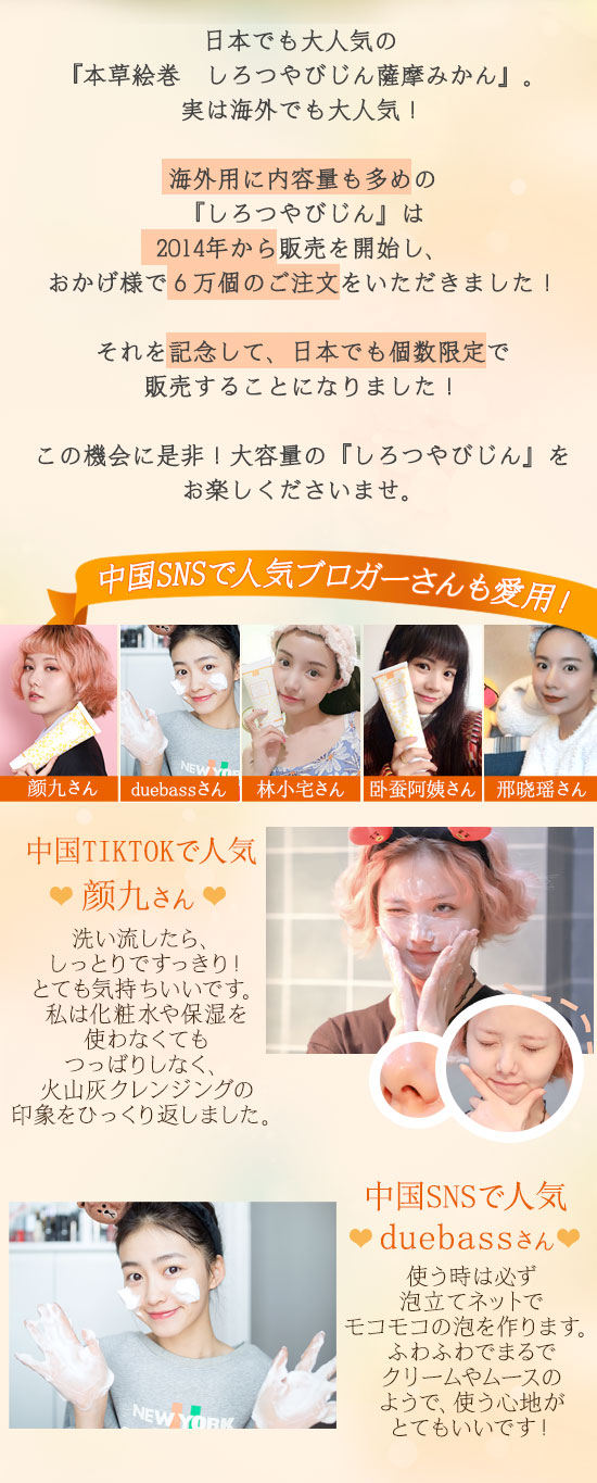 しろつやびじん人気ブロガーさんも愛用