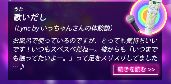 すあしびじんの体験談