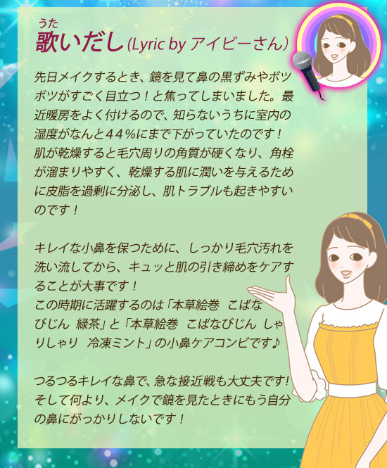 本草絵巻 こばなびじん しゃりしゃり 冷凍ミントのスタッフコメント