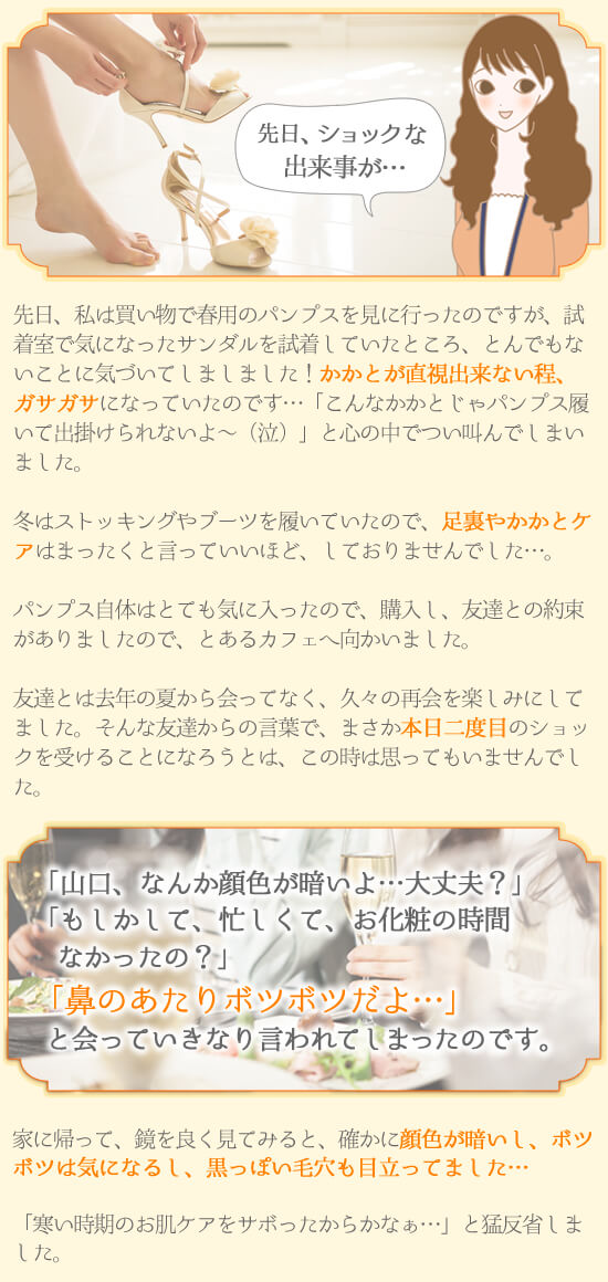 山口の失敗談
