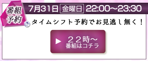 次回放送