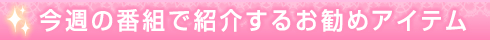 LCゆる女子飲み会|書き込みの方法