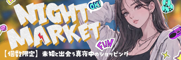 �i�C�g�}�[�P�b�g