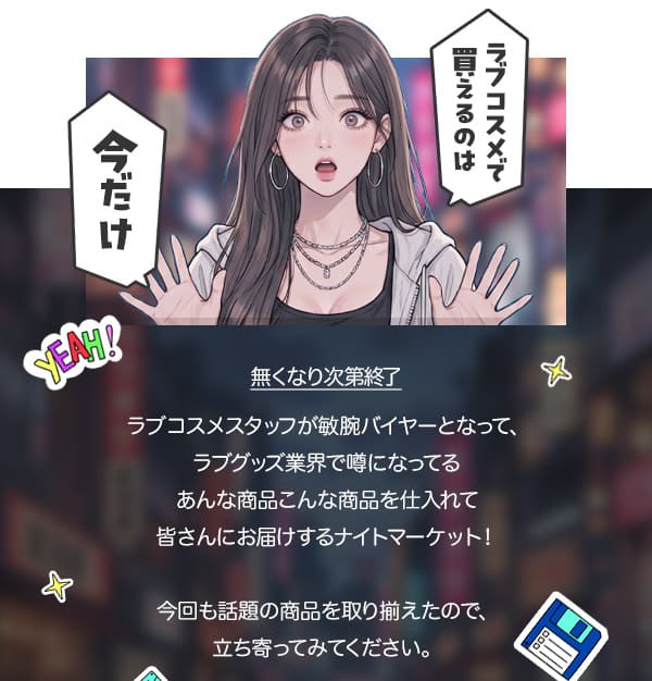 �i�C�g�}�[�P�b�g