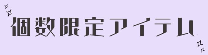 ������A�C�e��