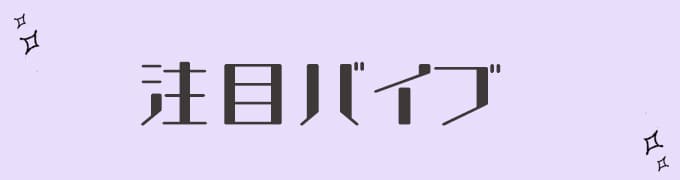 ���ڃo�C�u