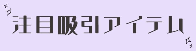 ���ڃ��[�^�[