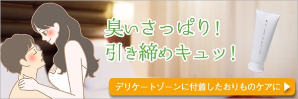 LCジャムウ・デリケートパック