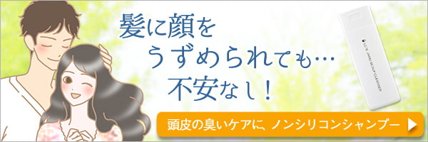ジャムウ・スカルプクレンザー