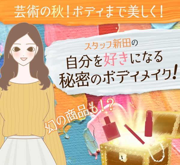 今だけの特別なひとときを楽しむアイテム特集！