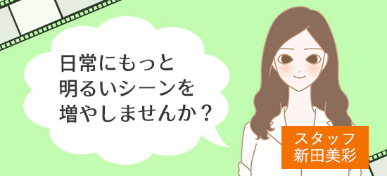 スタッフのイラスト