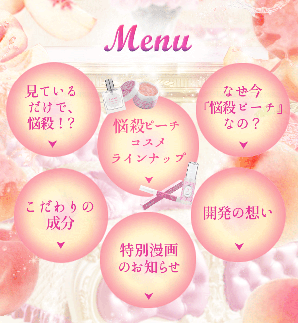 ストーリーを読む