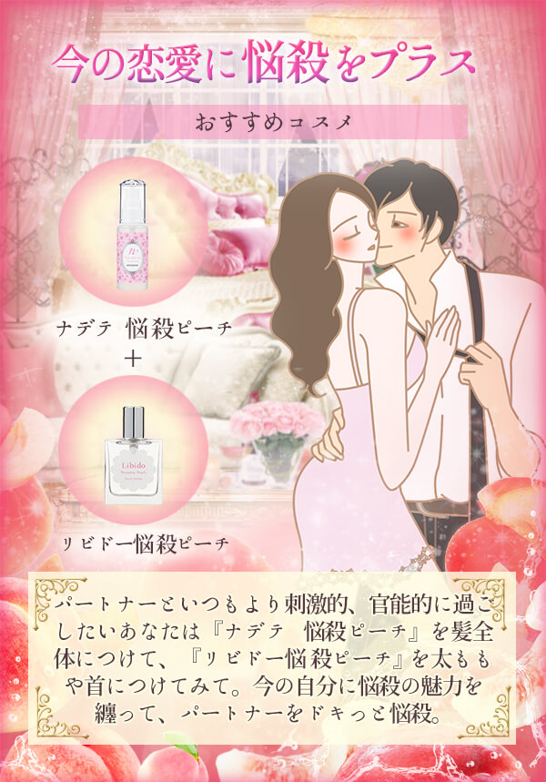 悩殺レシピ恋愛