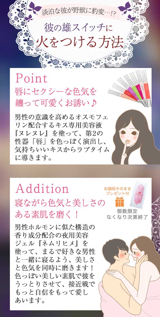 キスだけで終わらせない女になる方法