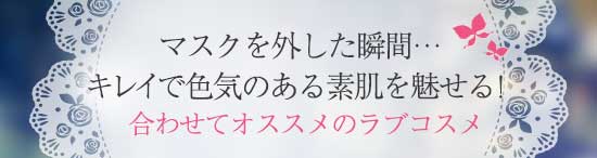 合わせてオススメ
