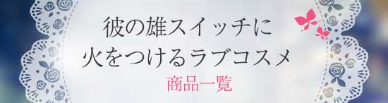 合わせてオススメ