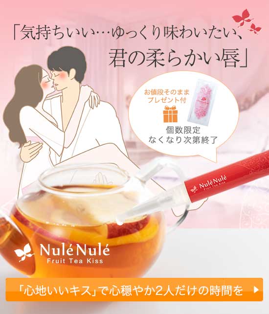 フルーツティーキッス