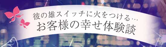 体験談