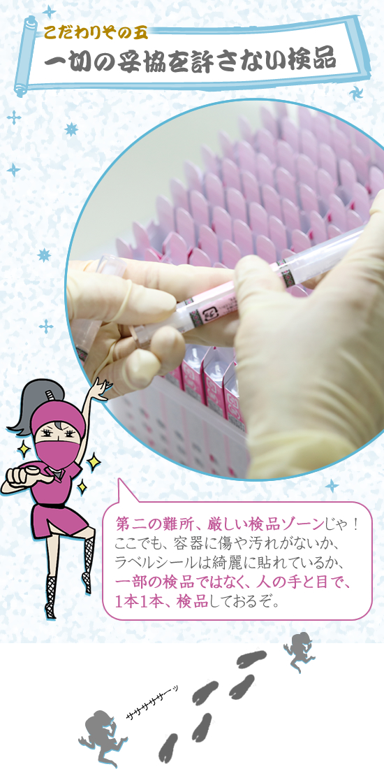 こだわり7