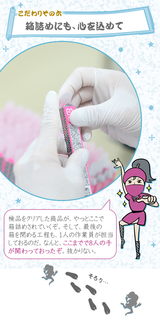 こだわり8