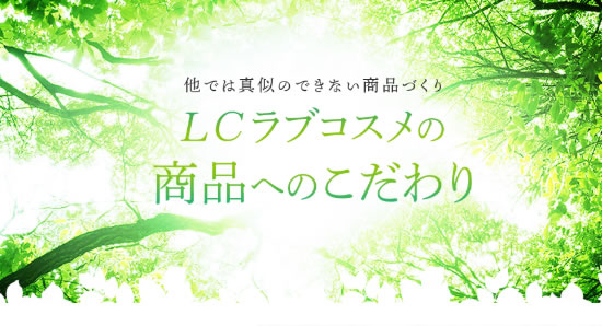 こだわり