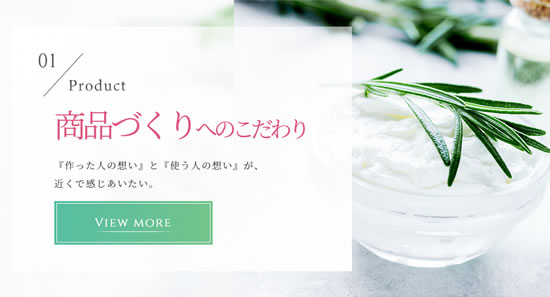 こだわり