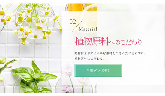 こだわり
