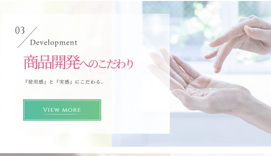 こだわり
