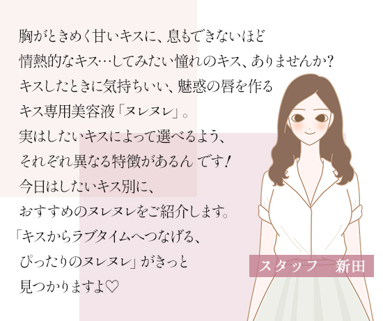 新田さんご挨拶