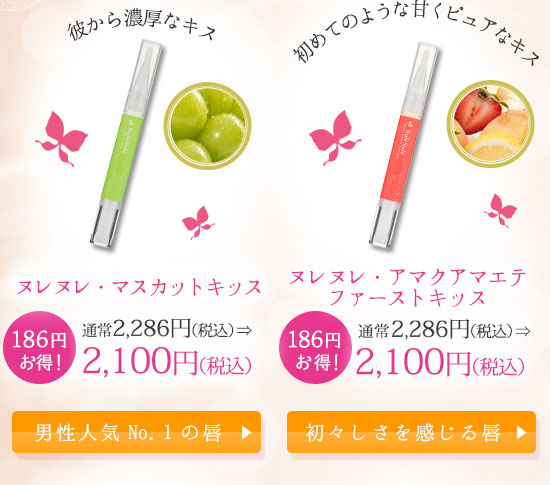 商品ラインナップ1