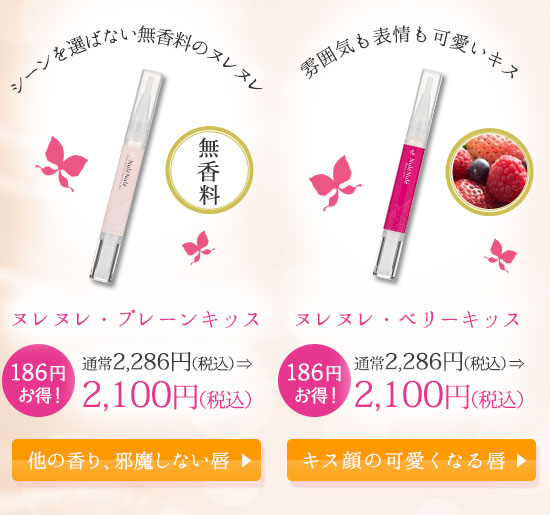 商品ラインナップ2