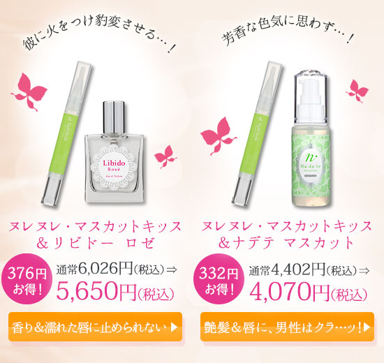商品ラインナップ4