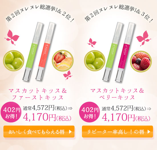 商品ラインナップ5