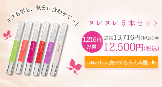 商品ラインナップ6