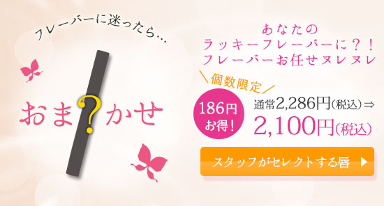 商品ラインナップ7