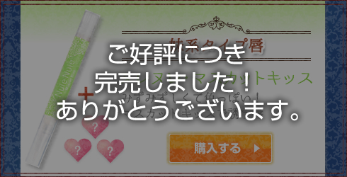 ヌレヌレ・マスカットキッス