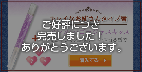 ヌレヌレ・ゴージャスキッス