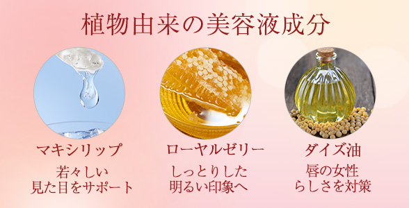 美容液成分
