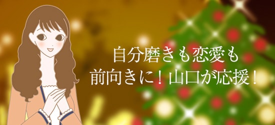 スタッフ 山口