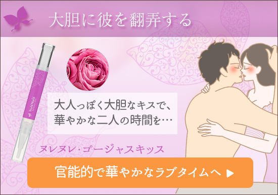 ゴージャスキッス