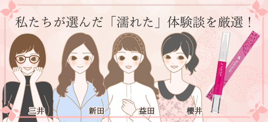 スタッフ4人が選びました