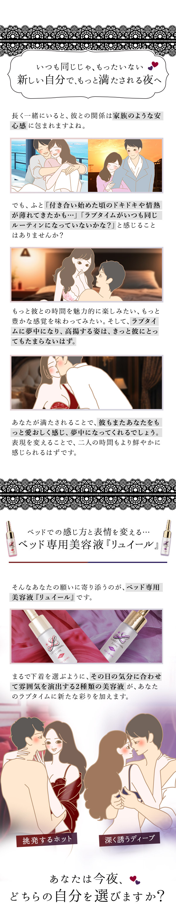 彼を溺れさせる女になる方法 イントロダクション