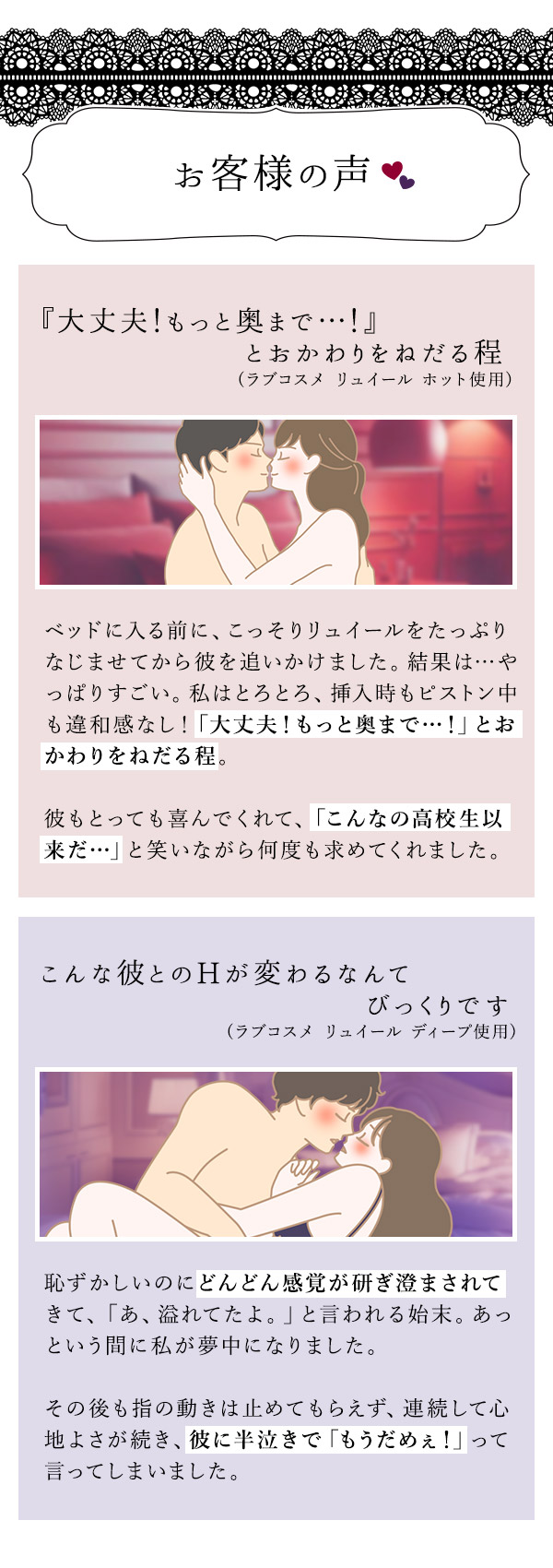 彼を溺れさせる女になる方法 お客様の声