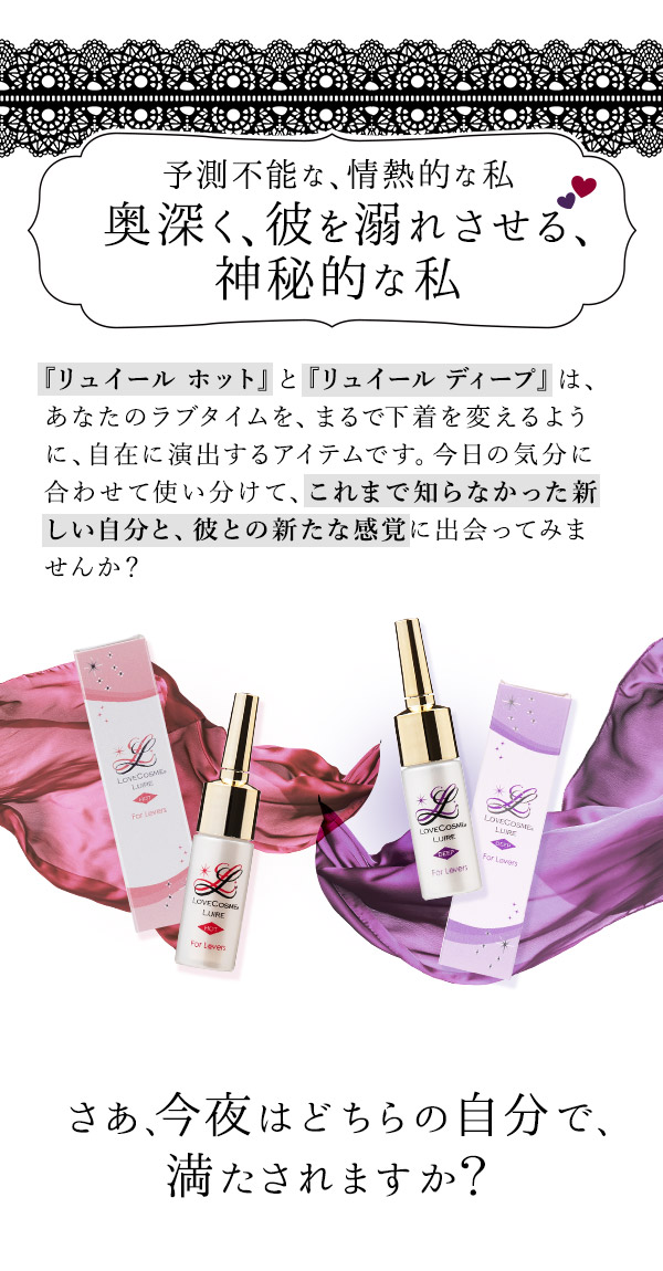彼を溺れさせる女になる方法 予測不能な、情熱的な私